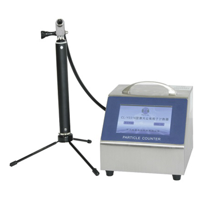 2.83L激光塵埃粒子計數(shù)器CL-Y0316