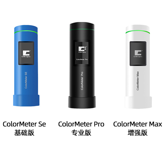ColorMeter系列色差儀色差寶-專業的取色工具